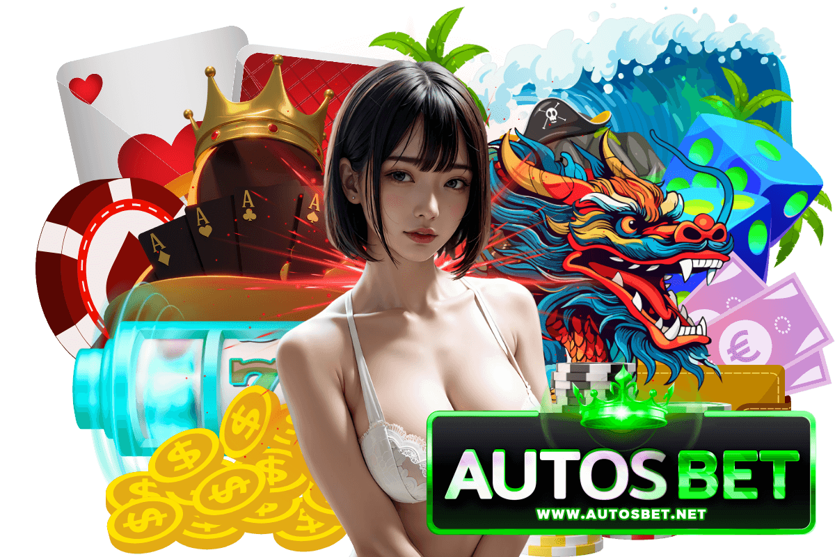 autosbet คาสิโนออนไลน์
